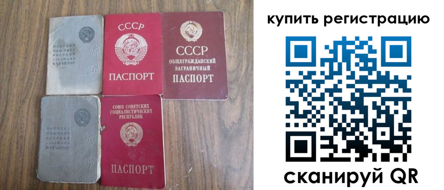 прописка для школы в Вилюйске