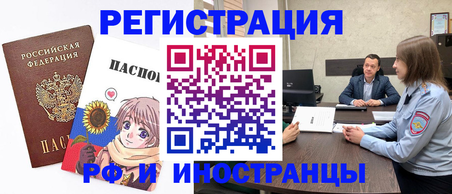 прописка штамп в Вилюйске