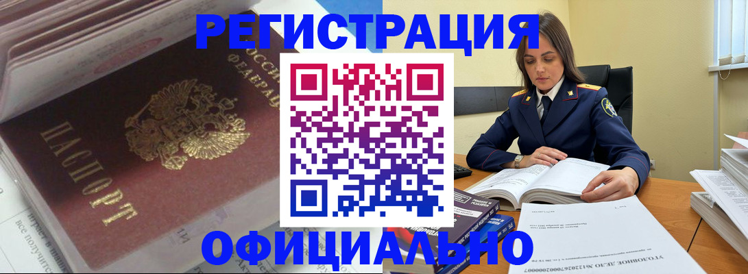 прописка поиск в Вилюйске