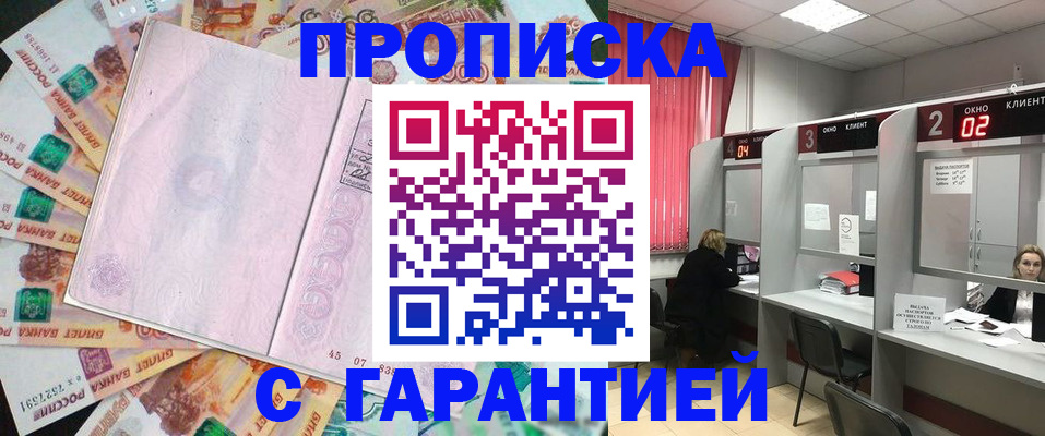 прописка иностранных граждан в Вилюйске