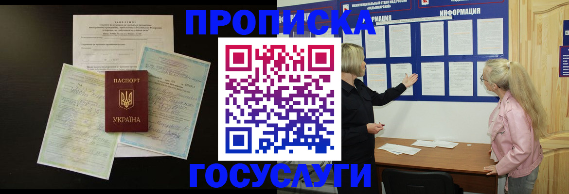 временная регистрация адрес в Вилюйске