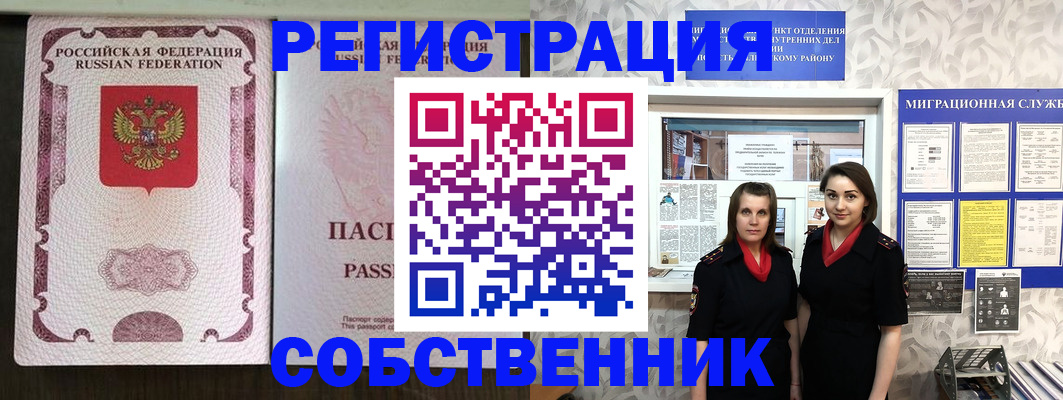 временная регистрация адрес в Вилюйске