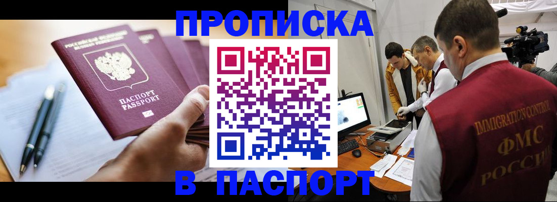 временная регистрация законно в Вилюйске