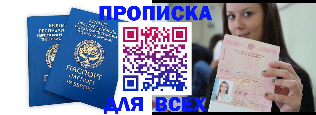 временная регистрация для всех в Вилюйске