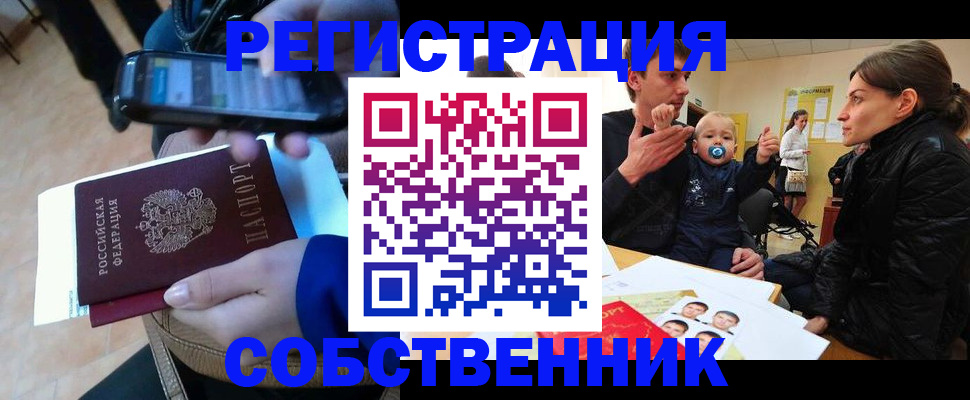 прописка паспорт в Вилюйске