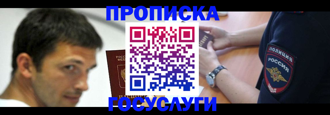 где прописаться в Вилюйске