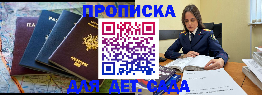 прописка для работы в Вилюйске